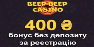 400 грн за реєстрацію у Beep Beep Casino