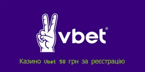 kazyno-vbet-50-grn-za-reyestracziyu