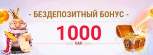 бонус в казино Слотокінг 1000 грн з виводом